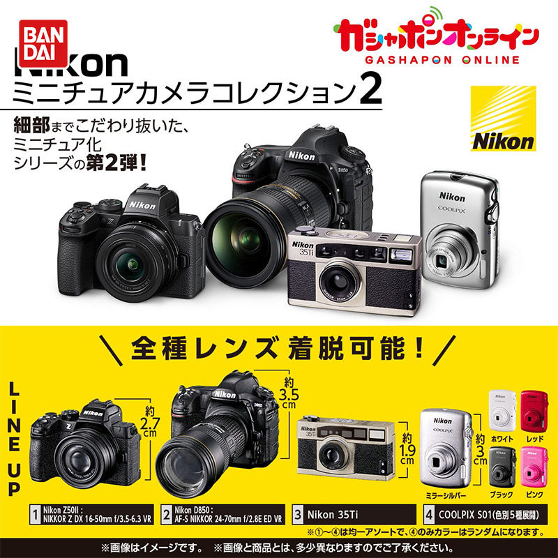 バンダイ ミニチュアカメラシミュレーションモデル ガシャポン - Photography Anime のレビューと価格